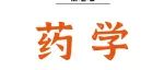 eLife丨金大勇团队揭示细菌耐药性快速进化的新机制