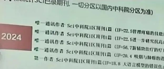 本科生"过于优秀"引争议！SCI论文累计影响因子149，学校回应了！