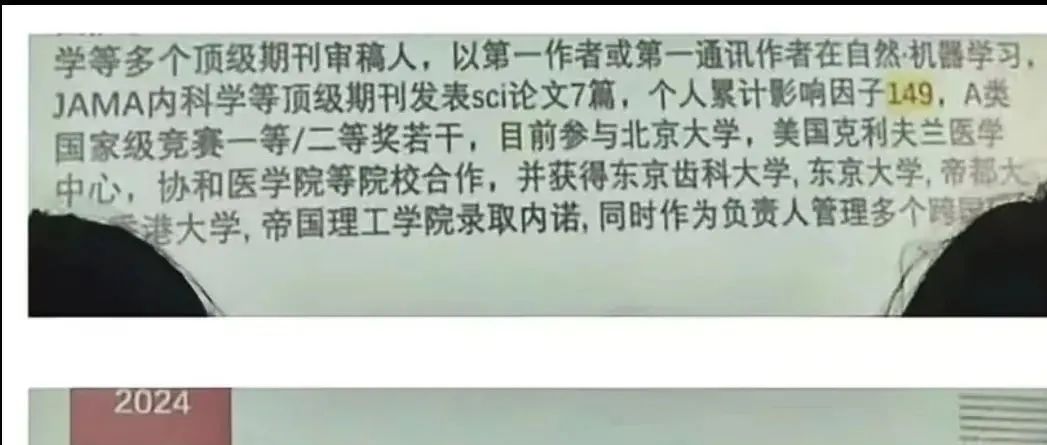 SCI论文累计影响因子149！本科生“逆天学术履历”引争议