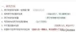 南开大学两位教授因“实诚”简介再次走红 专家：师德，本就应该包含着这份真诚