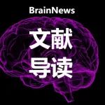 CMI：南医大姚红红等团队发现一种卒中相关的T细胞亚群及其加重脑缺血再灌注损伤的机制