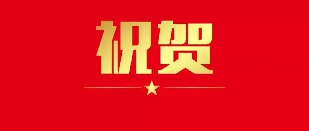 祝贺！山东农业大学16位博士后获资助
