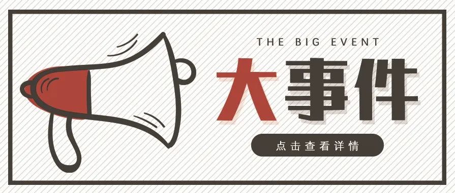 【转载】关于发布2025年度国家自然科学基金地震科学联合基金项目指南的通告