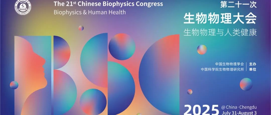 【2025ICBC】注册福利倒计时48h！注册即获学会自制限量「“胞BOX”T恤盲盒」，千万别错过→