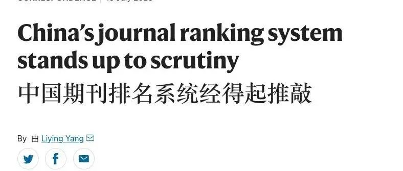 Nature公开发文：中科院分区排名规则经得起检验！