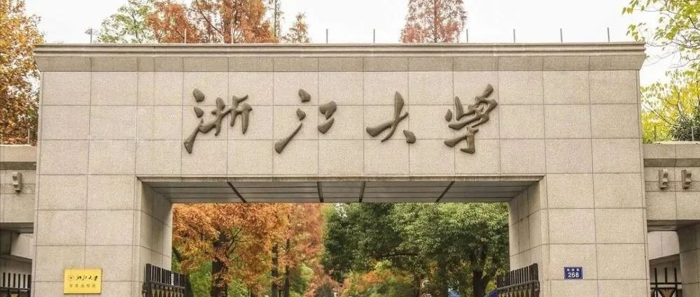 浙江大学“杰青”、长江学者团队博士以第一作者身份在国际权威期刊（IF=17）上发表研究论文