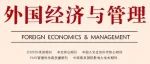 “合纵”还是“连横”？关系范围对数字平台能力的影响研究