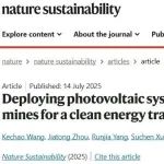 浙江大学肖武团队Nat.Sustain.：在全球露天矿部署光伏系以实现清洁能源转型