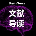 NB 最新封面文章：青少年抑郁猕猴模型伏隔核细胞类型特异性失调