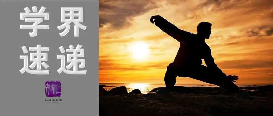 打太极练瑜伽可有效改善睡眠; NIH新规限制科学家一年只能提交6份申请 | 学界速递
