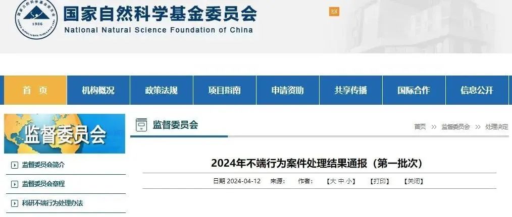 985教授给研究生发劳务费后再回收，以套取科研经费！中纪委：严肃查处！