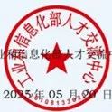 7月24日报到！工信部人才交流中心：人工智能赋能材料科学关键技术应用高级研修班