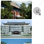 静守方寸心，探微燕园夏