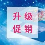 表观生物空间转录组芯片升级，更高的捕获率，更低的价格！冰点价&#165;8,999！