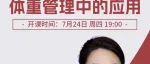 “一根线”瘦5斤？中日友好医院专家：穴位埋线减肥技术全解析！