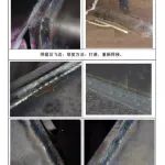 【材料课堂】焊接缺陷图解大全，不收藏可惜了！
