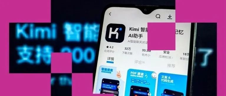 中国AI模型Kimi K2继DeepSeek之后再次惊艳世界