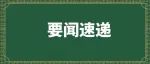 给水排水 |宁夏水务集团揭牌成立！