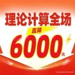 点击领取：您有一份专属膨胀券待查收！