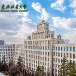 466万元！祝贺！东北林业大学博士后