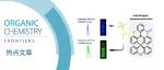 苏州大学蒋佐权团队 | 一种新型全桥接修饰的螺苯基吖啶衍生物的合成与表征