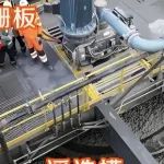 东北大学6名学生参观学习浮选工艺过程中因格栅板脱落坠入浮选槽溺亡！