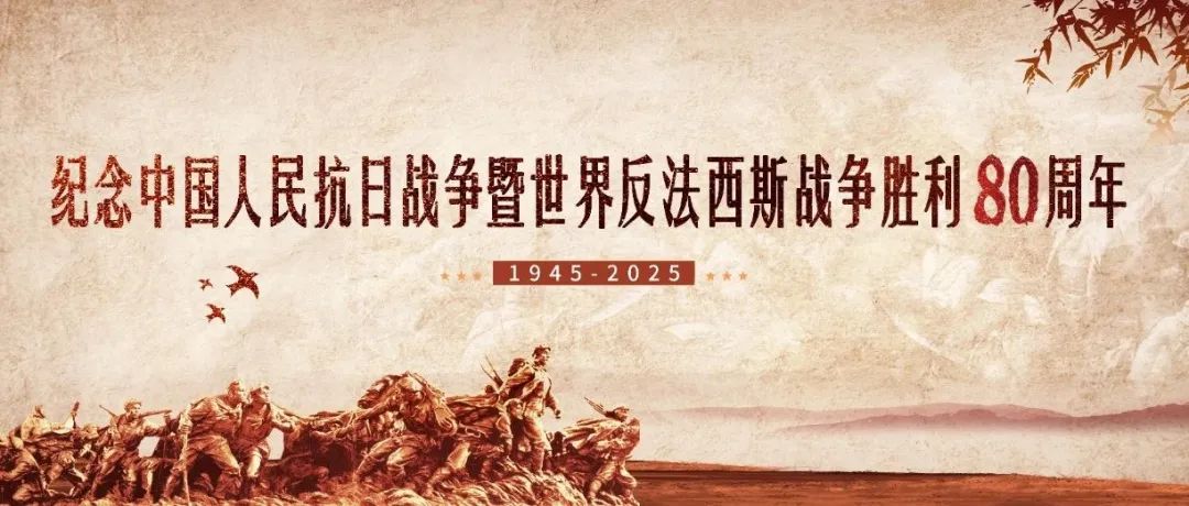 张太原：中国共产党是全民族抗战的中流砥柱