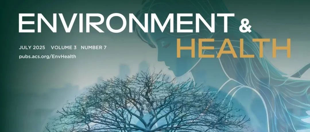 Environment & Health 2025年第7期文章正式发布
