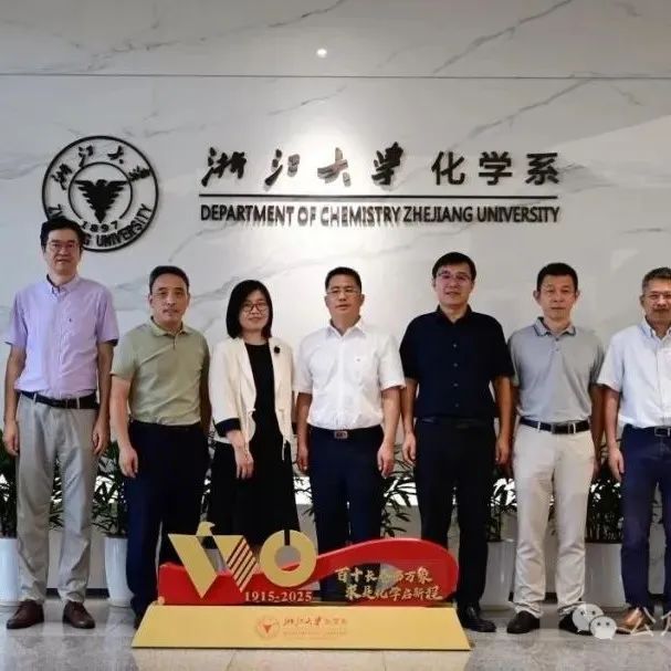 陆展教授、王林军教授任浙江大学化学系副系主任