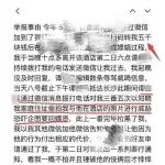 中南大学情况通报