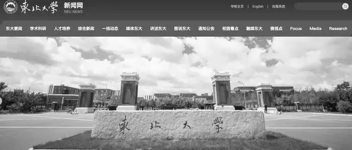 东北大学官网已变黑白！如果这样唤醒对生产安全的重视，代价未免太大！