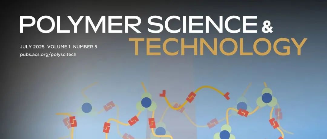 Polymer Science & Technology 第五期 &#8226; 别样清凉