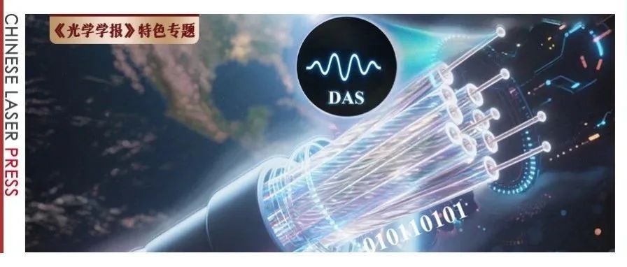 专题亮点&#160;|&#160;广东工业大学：甚低频感知与大容量通信“携手共进”