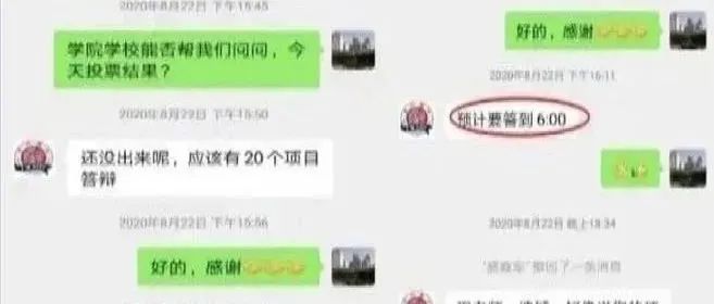 打听国家自然科学基金消息? 小心被举报！