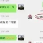 打听国家自然科学基金消息? 小心被举报！