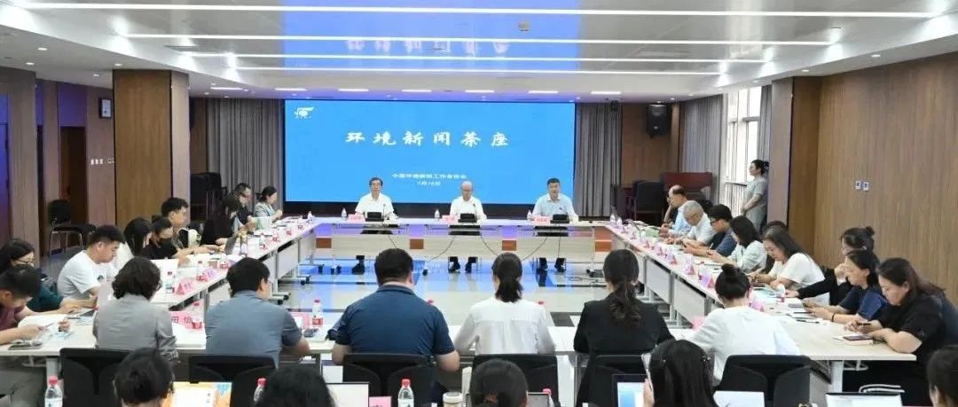 给水排水 |张波：中国生态环境保护发展历程——治污、转型、共赢