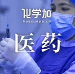扬子江药业1类创新药盐酸妥诺达非片获批上市