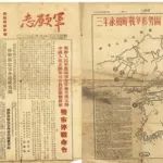 贺怀锴 魏静远：抗美援朝战争中志愿军的坑道战研究