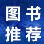 《神经胶质细胞》加印成功！李褒曼/段树民/唐勇等主编