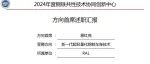 东北大学新一代超轻量化钢制车身技术方向