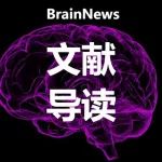Mol Cancer综述：劫持稳态——脑-体神经回路在肿瘤发病机制中的作用与新兴治疗前沿