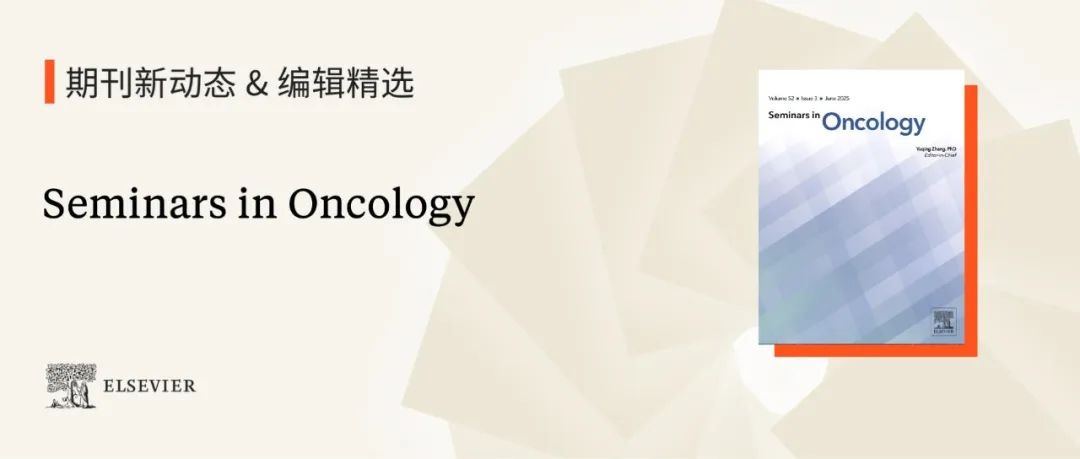 Seminars in Oncology喜迎新主编，与您分享肿瘤学领域前沿研究成果!