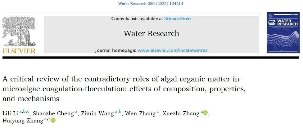 【视点】中科院水生所藻水分离技术团队：藻源有机物对藻细胞混凝影响的多重效应