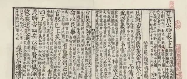 代国玺：政治制度史研究的三个层面及可能