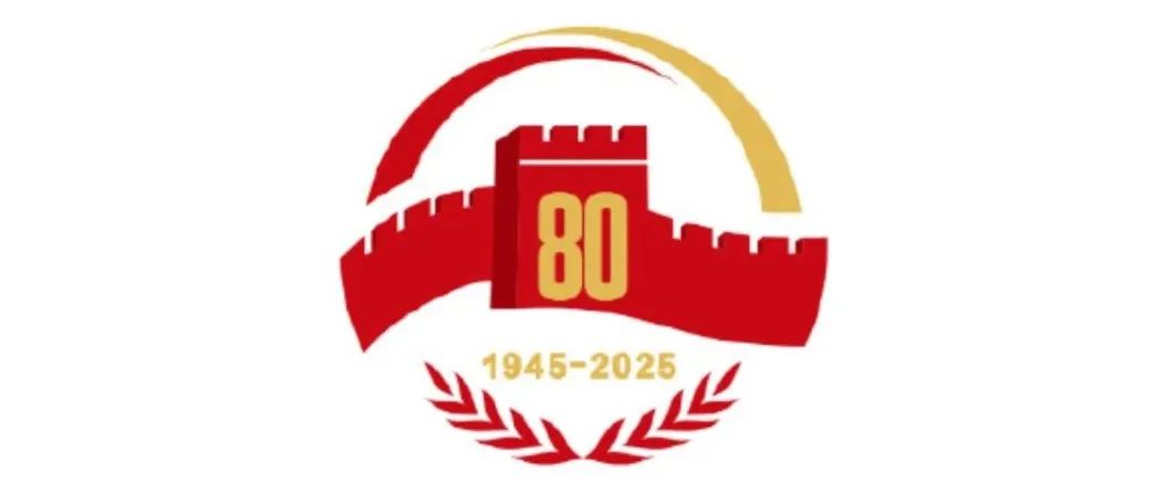 夏春涛 | 中国共产党是中国人民抗日战争的中流砥柱——“纪念中国人民抗日战争暨世界反法西斯战争胜利80周年”笔谈（一）