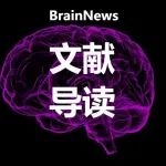 NSR：张永清教授团队受邀评述基因编辑家犬作为精神疾病研究的新型动物模型