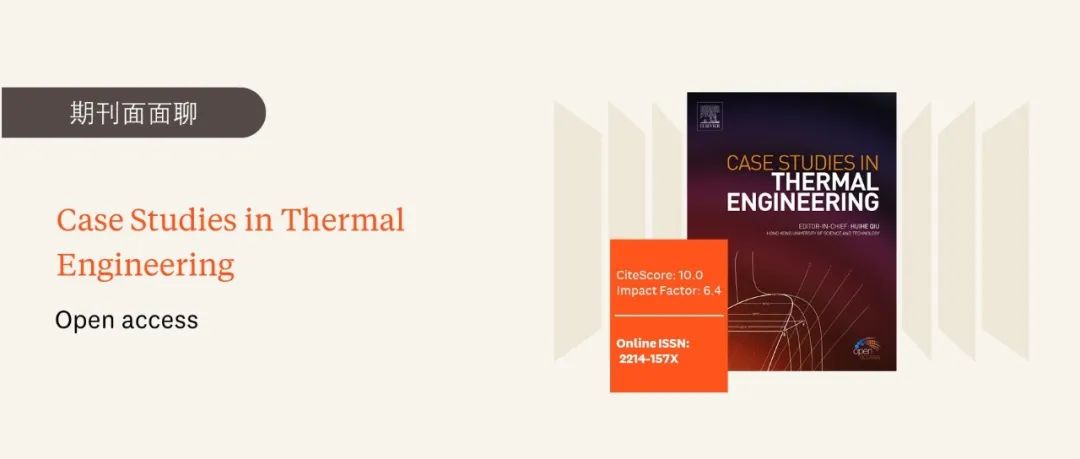 期刊面面聊 | Case Studies in Thermal Engineering：热力工程技术领域Q1期刊，影响力持续提升