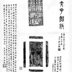高聪明：宋代财政货币化研究的分歧与思考