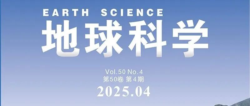 青年编委王军鹏教授团队文章：赞皇地体糜棱岩39Ar-40Ar年代学及EBSD组构分析：对华北克拉通古元古代构造热演化过程的启示