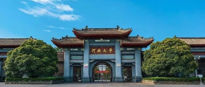 本科毕业于四川大学，博士毕业于中国农业科学院，河南大学农学院教授以通讯作者身份在国际著名期刊（IF=16）上发表研究论文